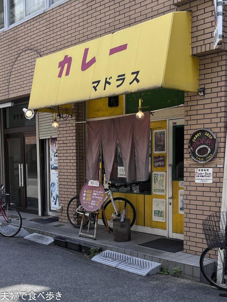 カレーマドラス　店頭