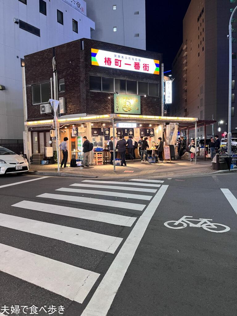 立喰い寿司　魚椿　店頭