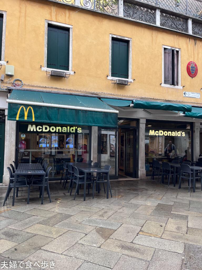 ベネチアのマクドナルド