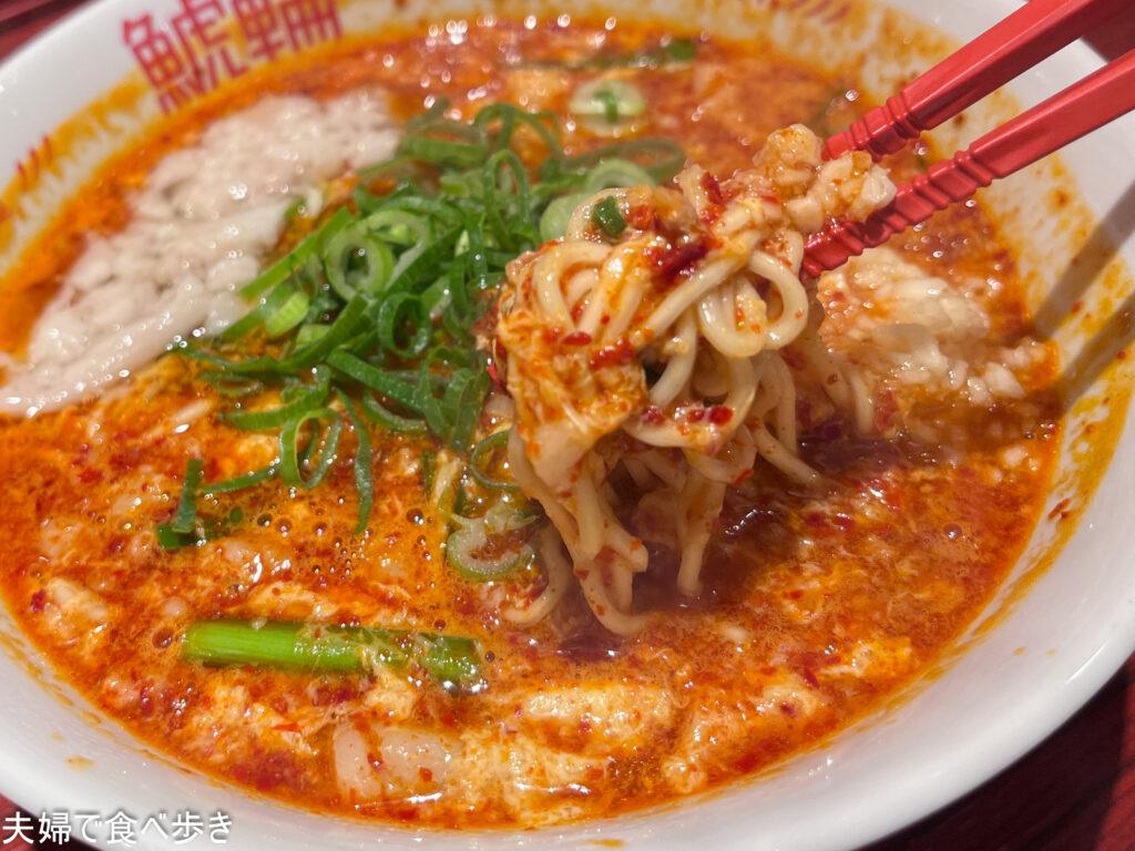 名古屋辛麺