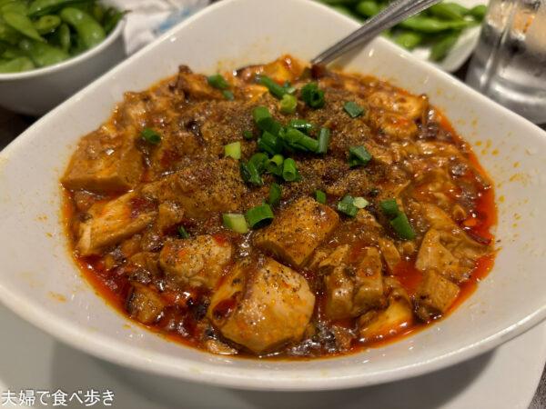 中華ダイニング峰