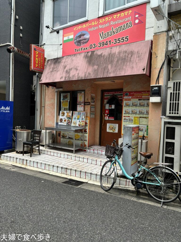 江戸川橋駅近くのインネパ店