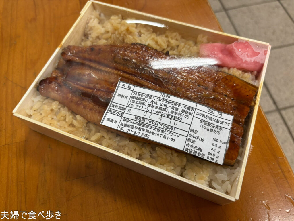 驚きの安さの弁当