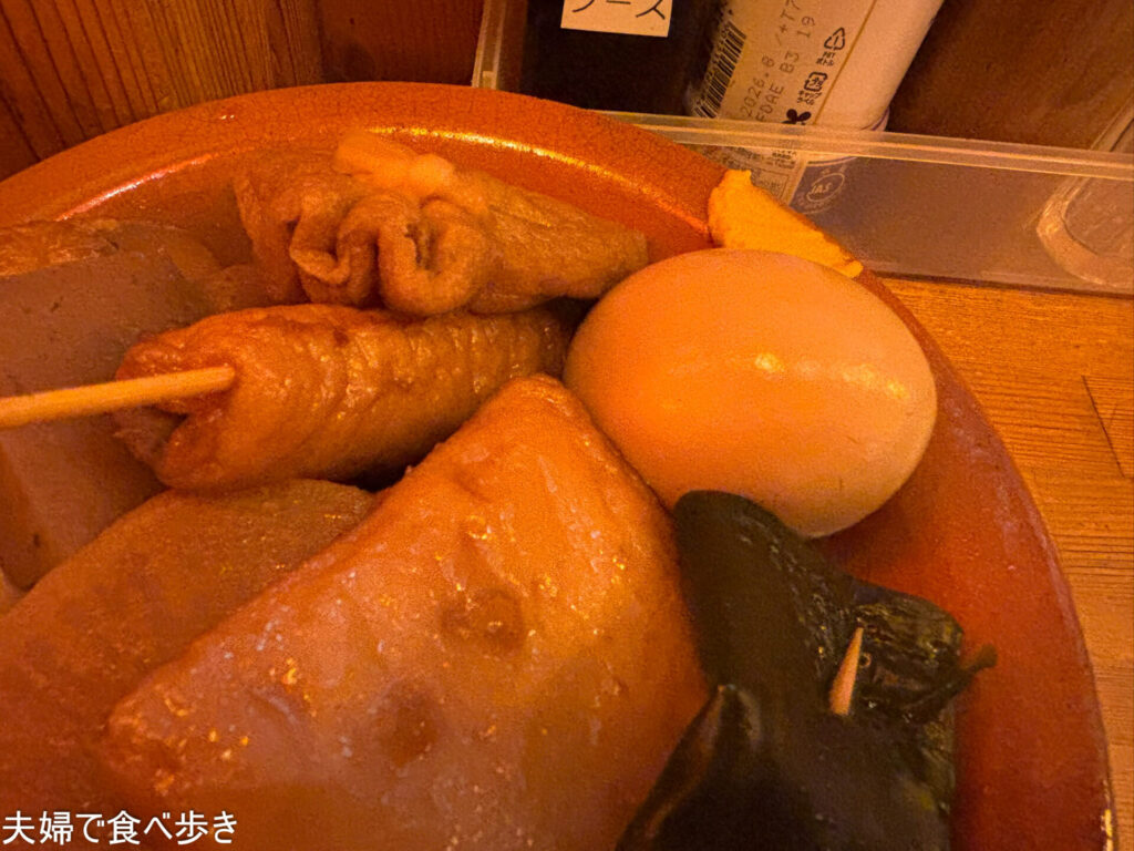 シゾーカおでん