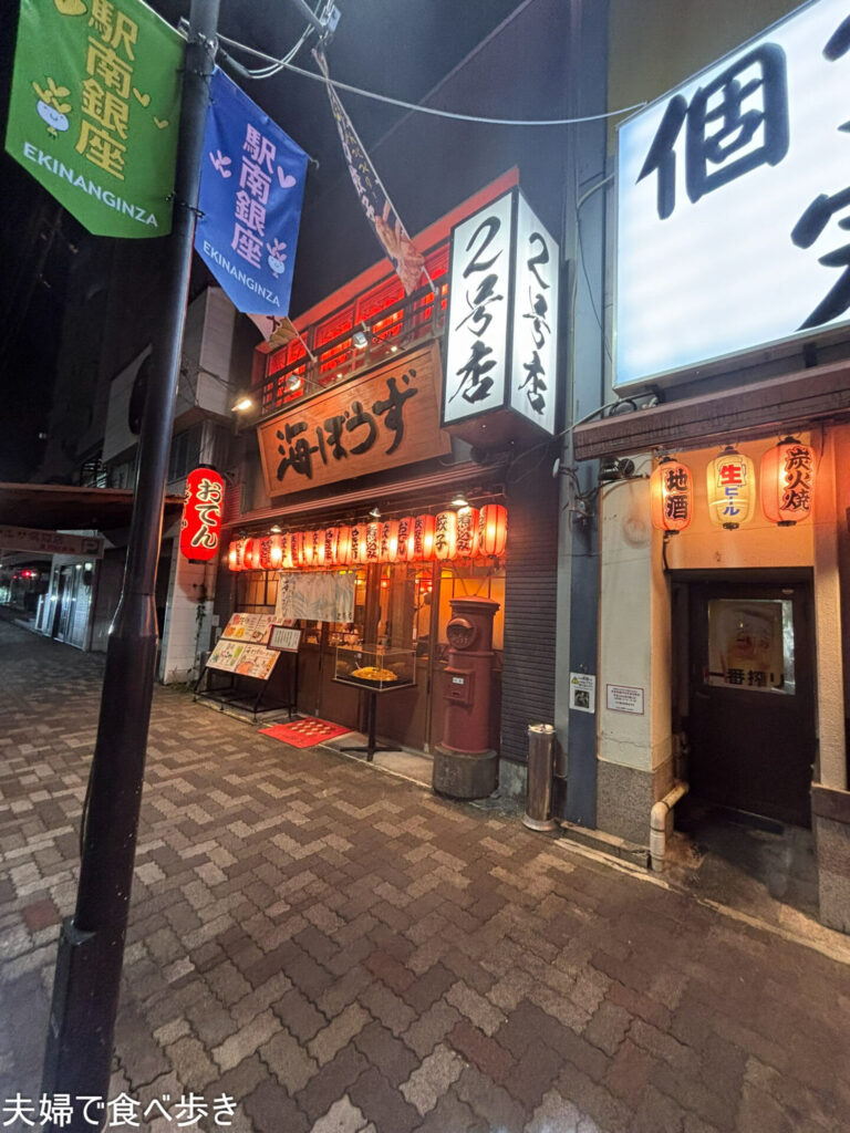 シゾーカおでん