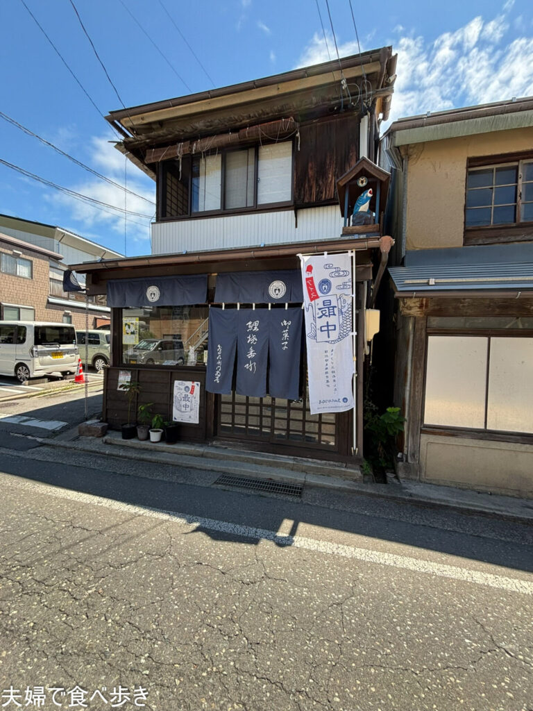 善光寺門前の鯉焼き