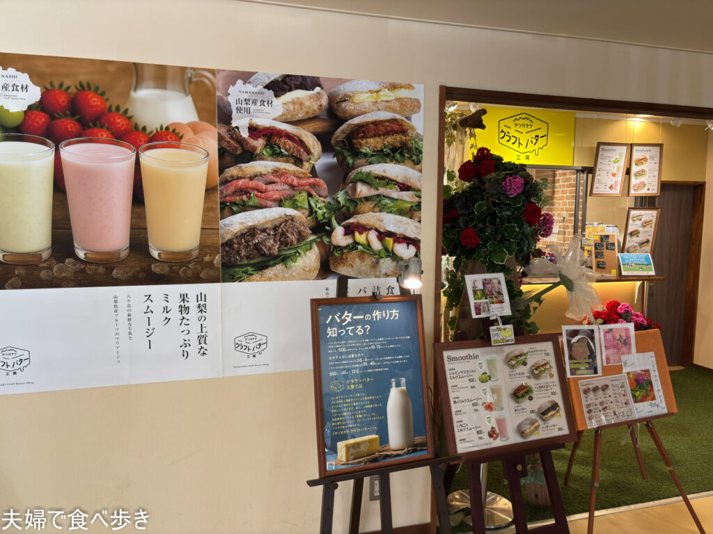 自家製バターのサンドイッチ