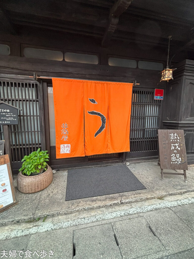 小淵沢の鰻