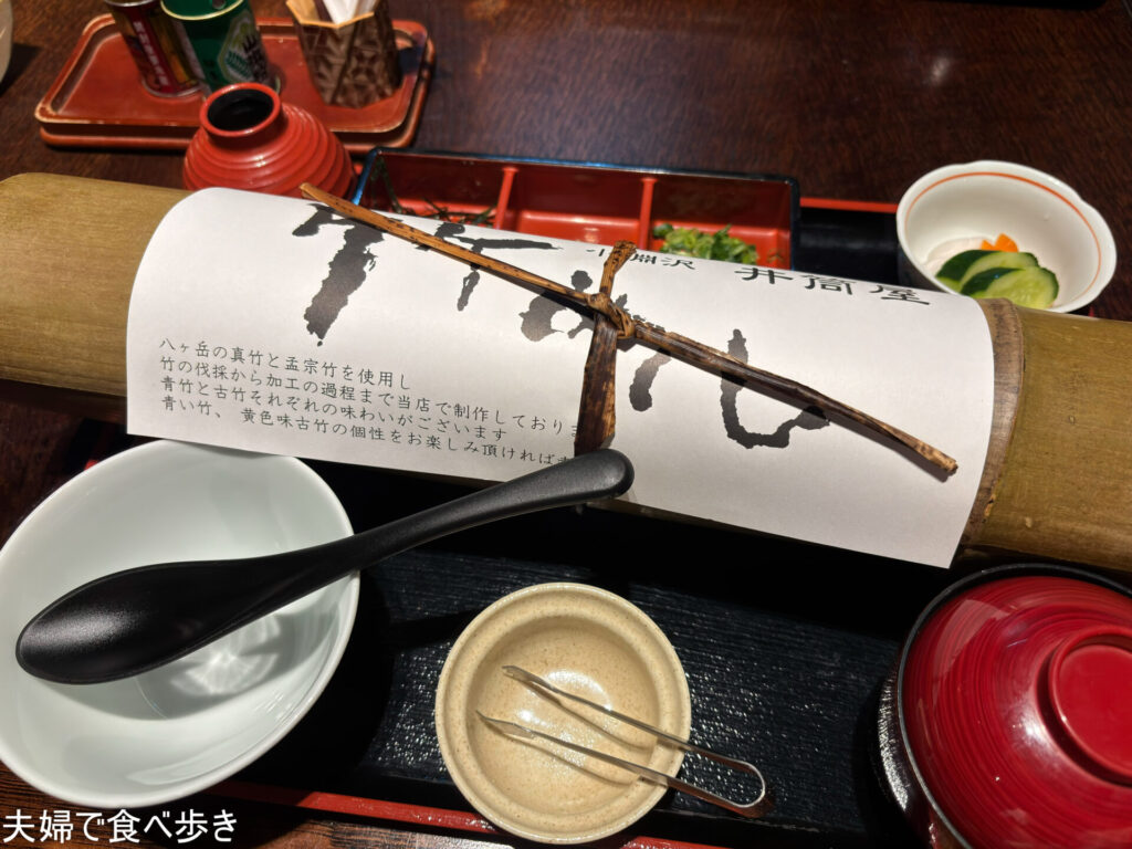 小淵沢の鰻