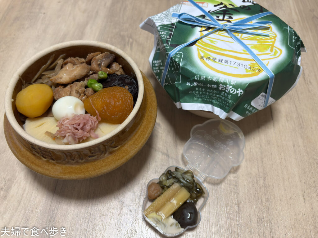 峠の釜めし