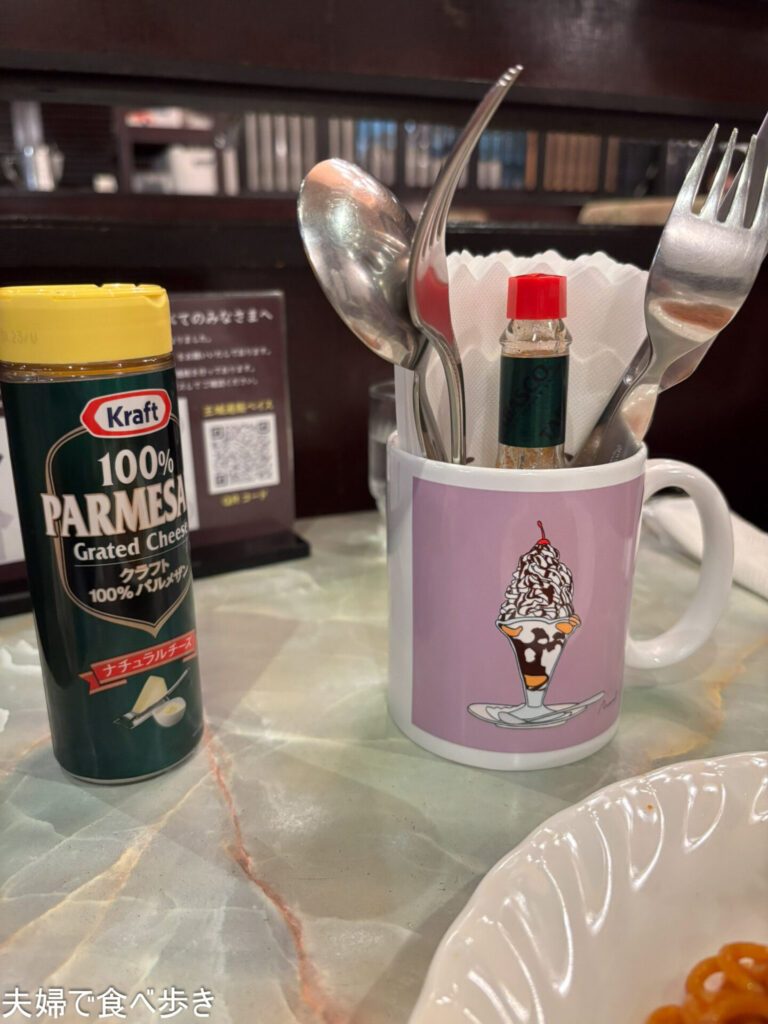 王城のナポリタン