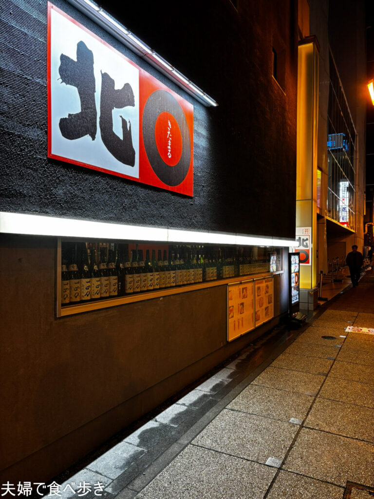 すすきの海鮮居酒屋で会食