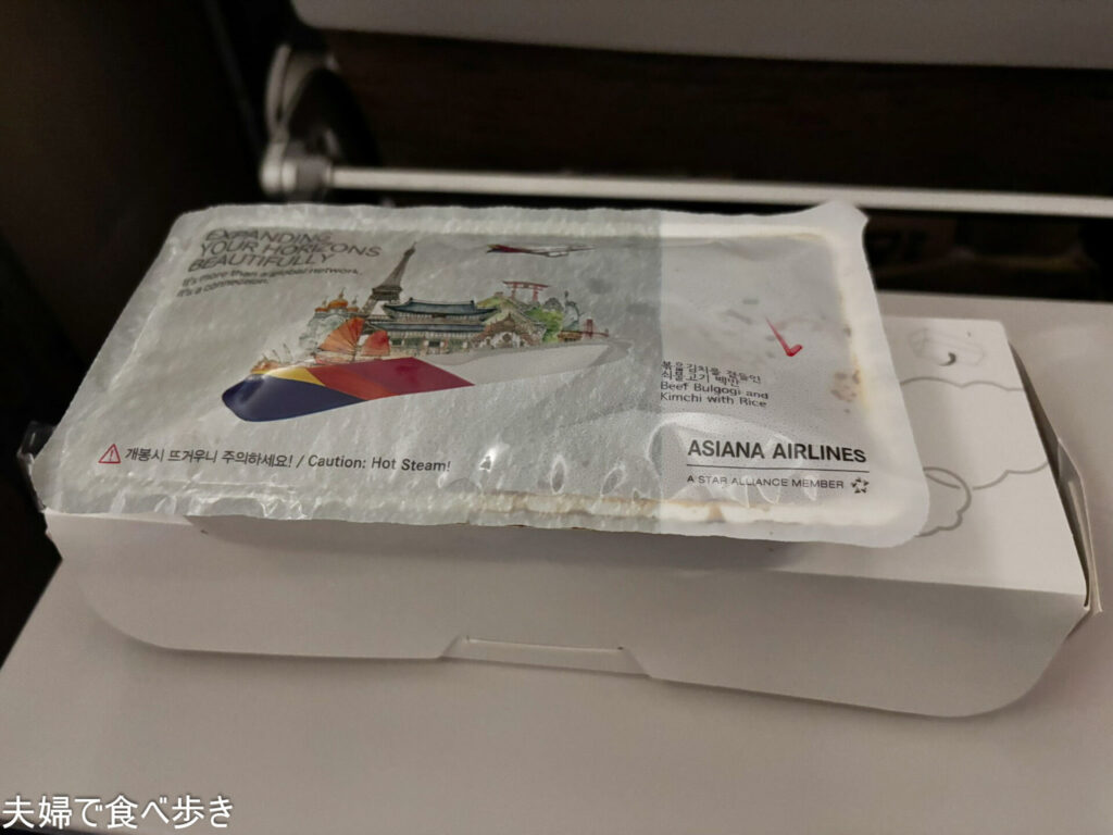 仁川アシアナ航空の機内食