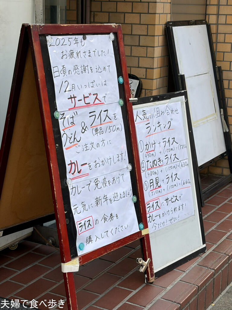 期間限定、山吹のカレー