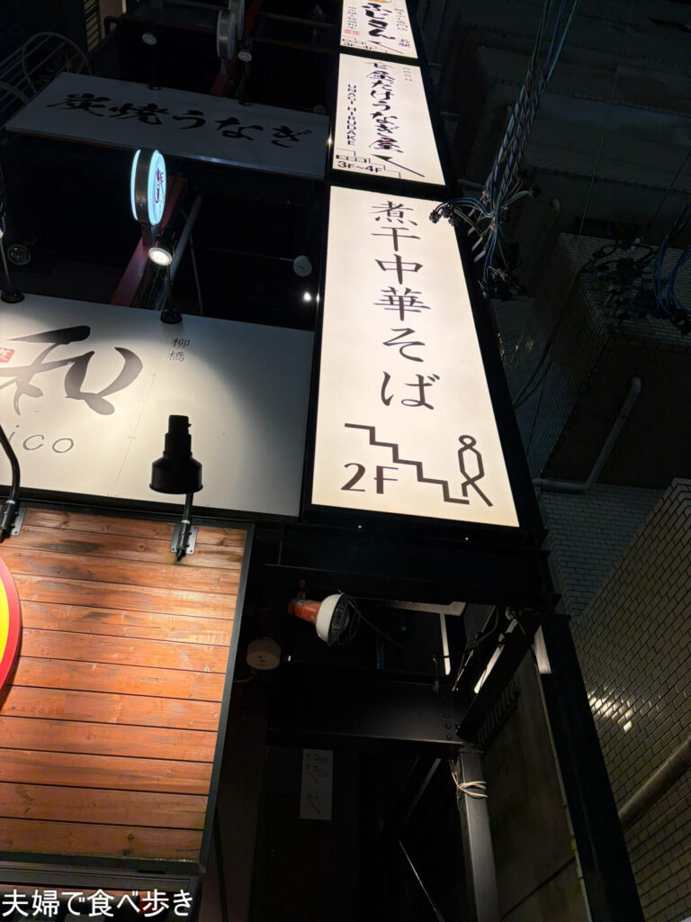 煮干中華そばのバラエティ