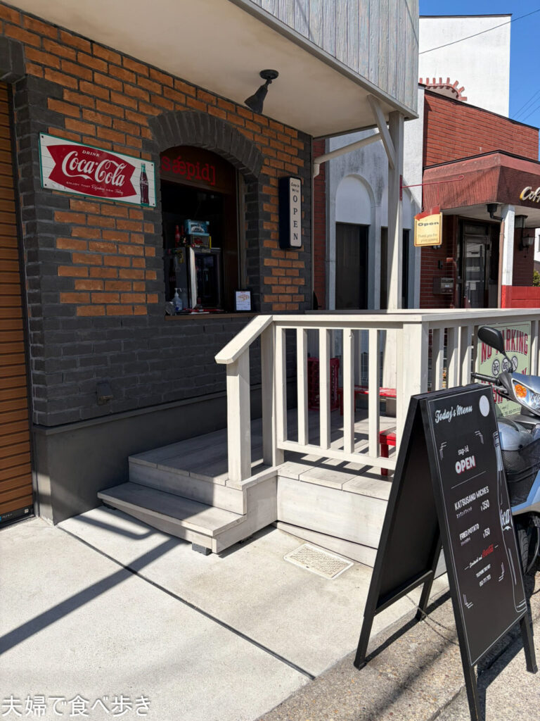 藤が丘のカツサンド専門店