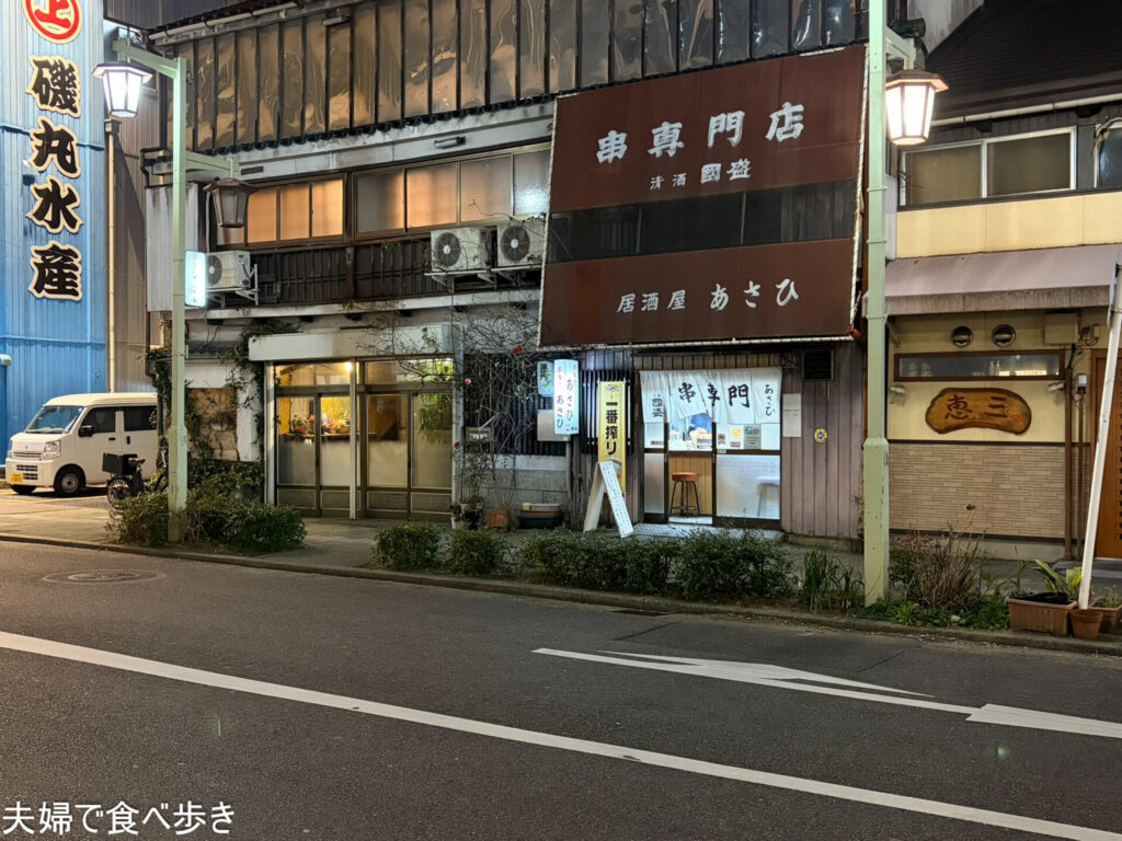 名駅あさひ、2階の宴会