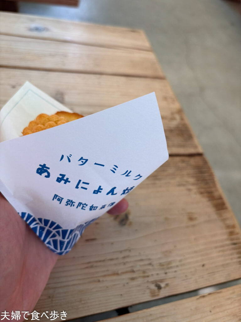 酪農王国オラッチェのおやつ