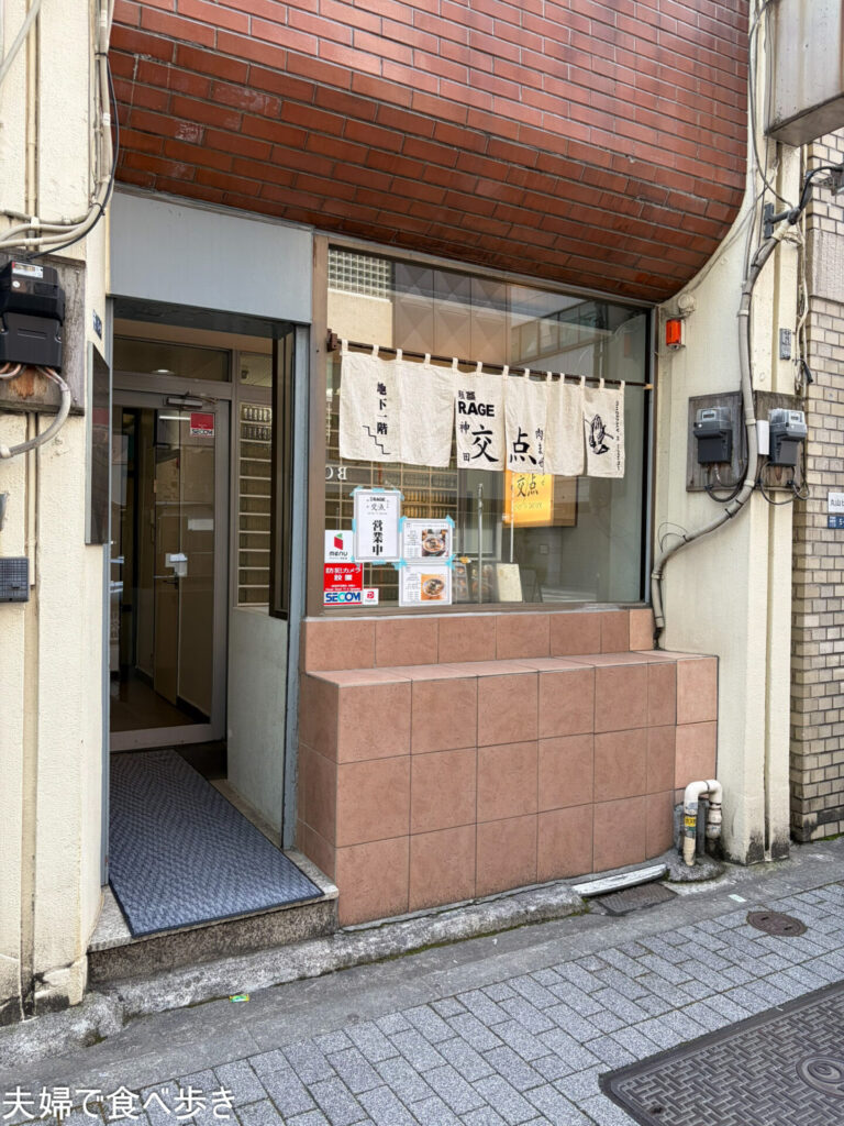 ビル地下のまぜそば