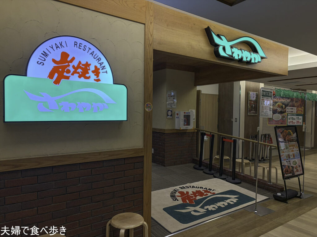 げんこつハンバーグ