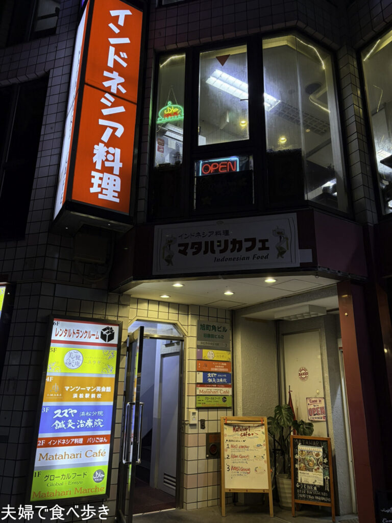 浜松のインドネシア