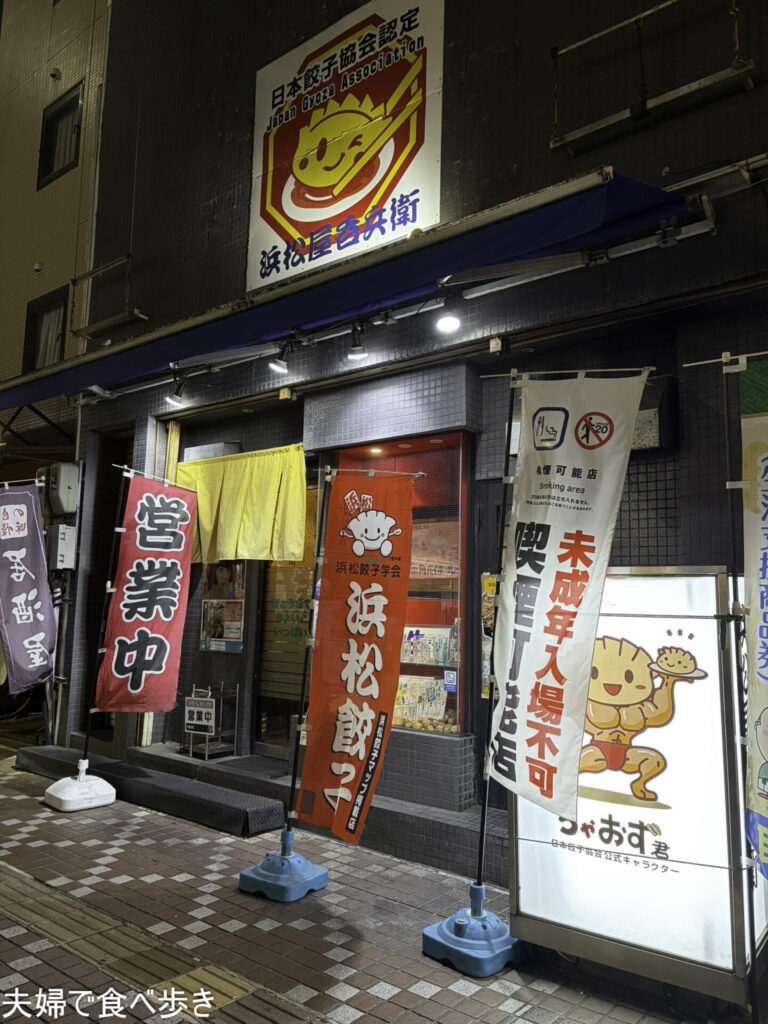 浜松駅近く気軽な居酒屋