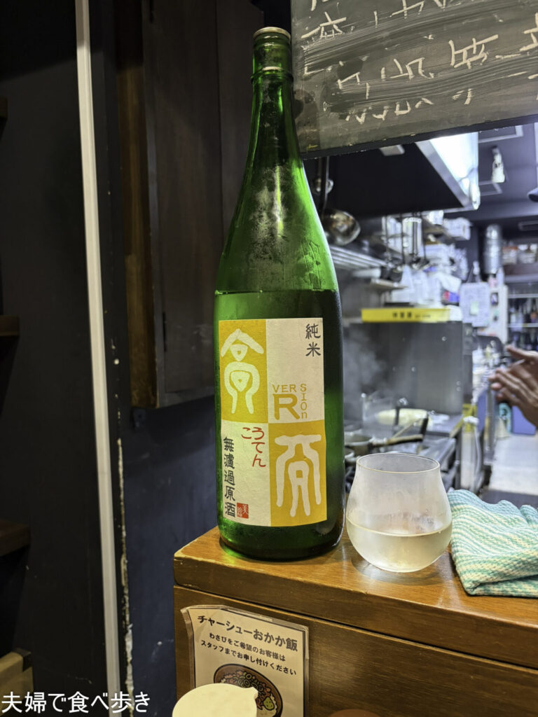 和nicoで日本酒