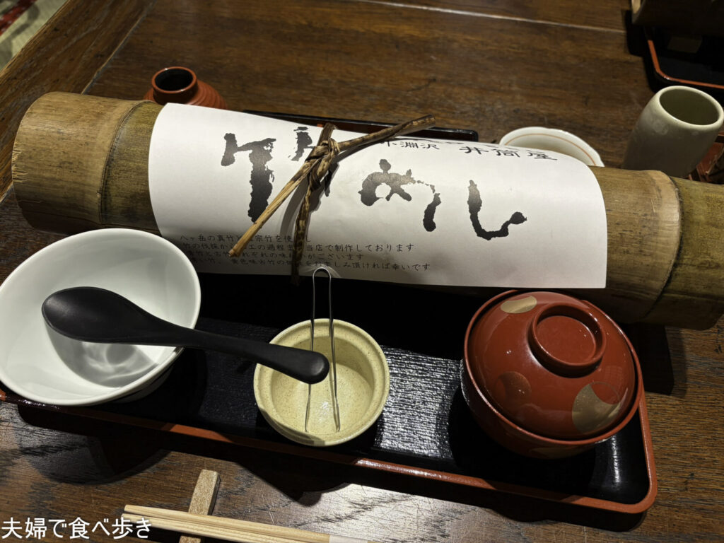 小淵沢駅前の鰻の名店