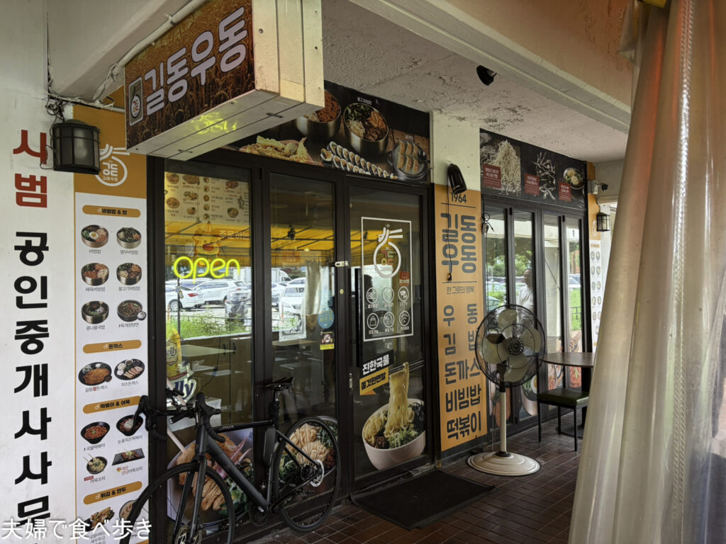 韓国のうどんチェーン