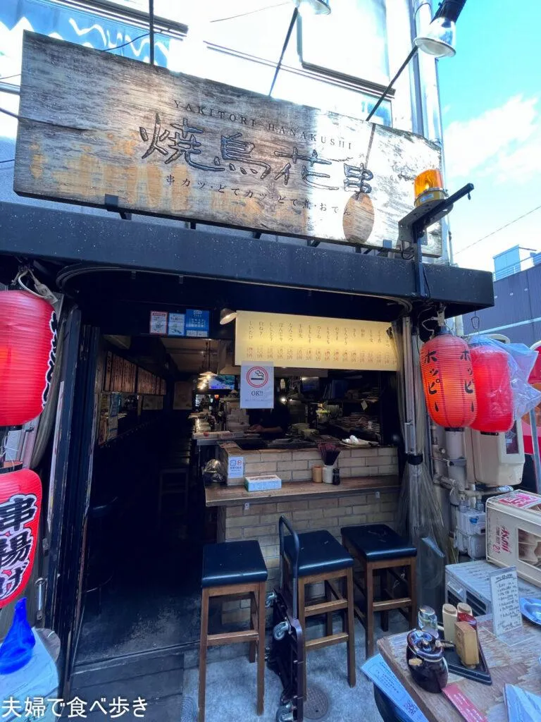 焼鳥　花串　店頭