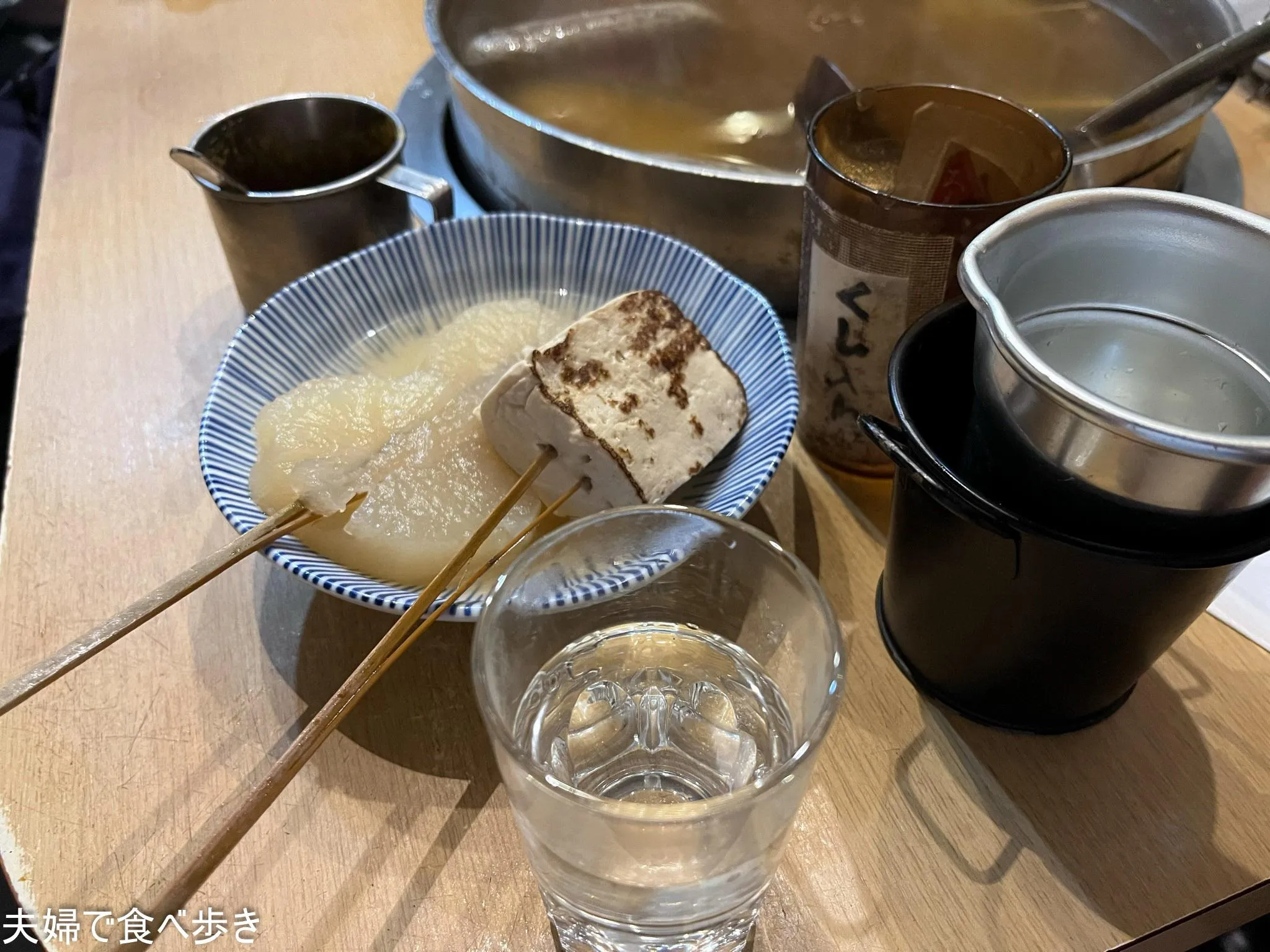 岐阜　水谷　熱燗　豆腐　大根