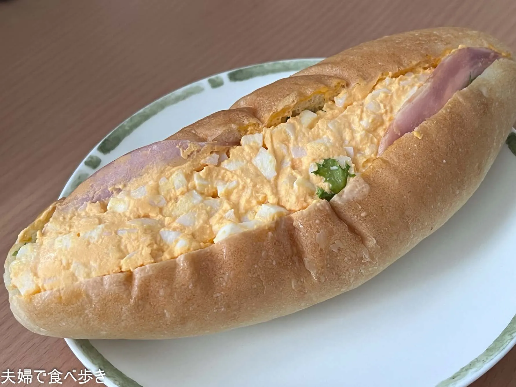 ナカノヤ　ハム卵