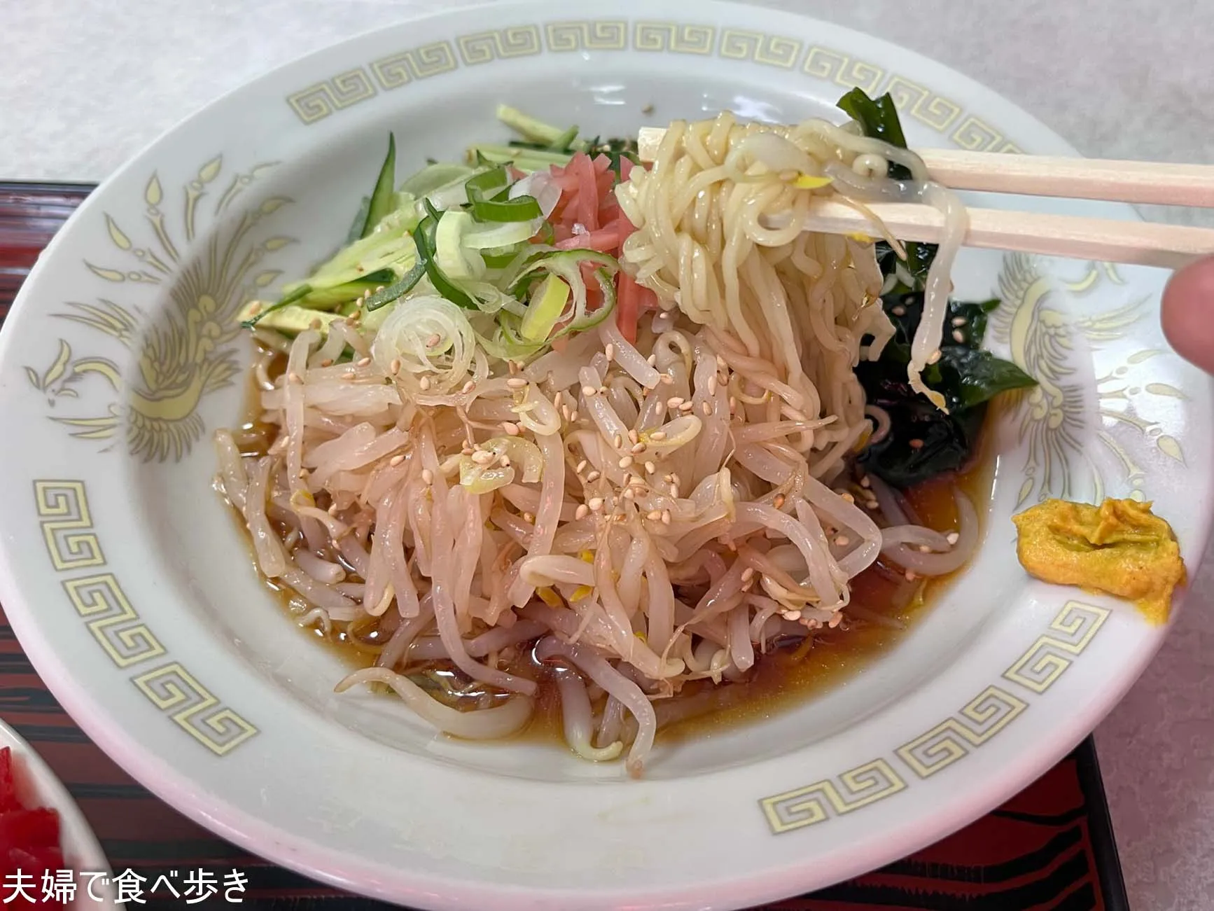 中華アオキ　わかめ冷やしそば