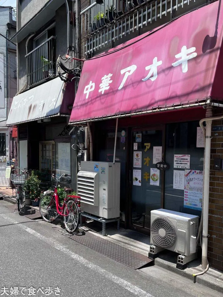 中華アオキ　店頭