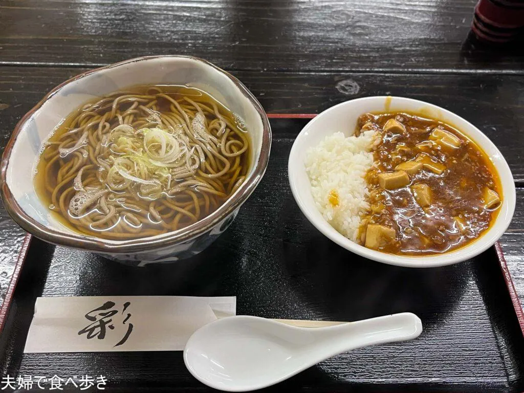 器庵　マーボー丼セット