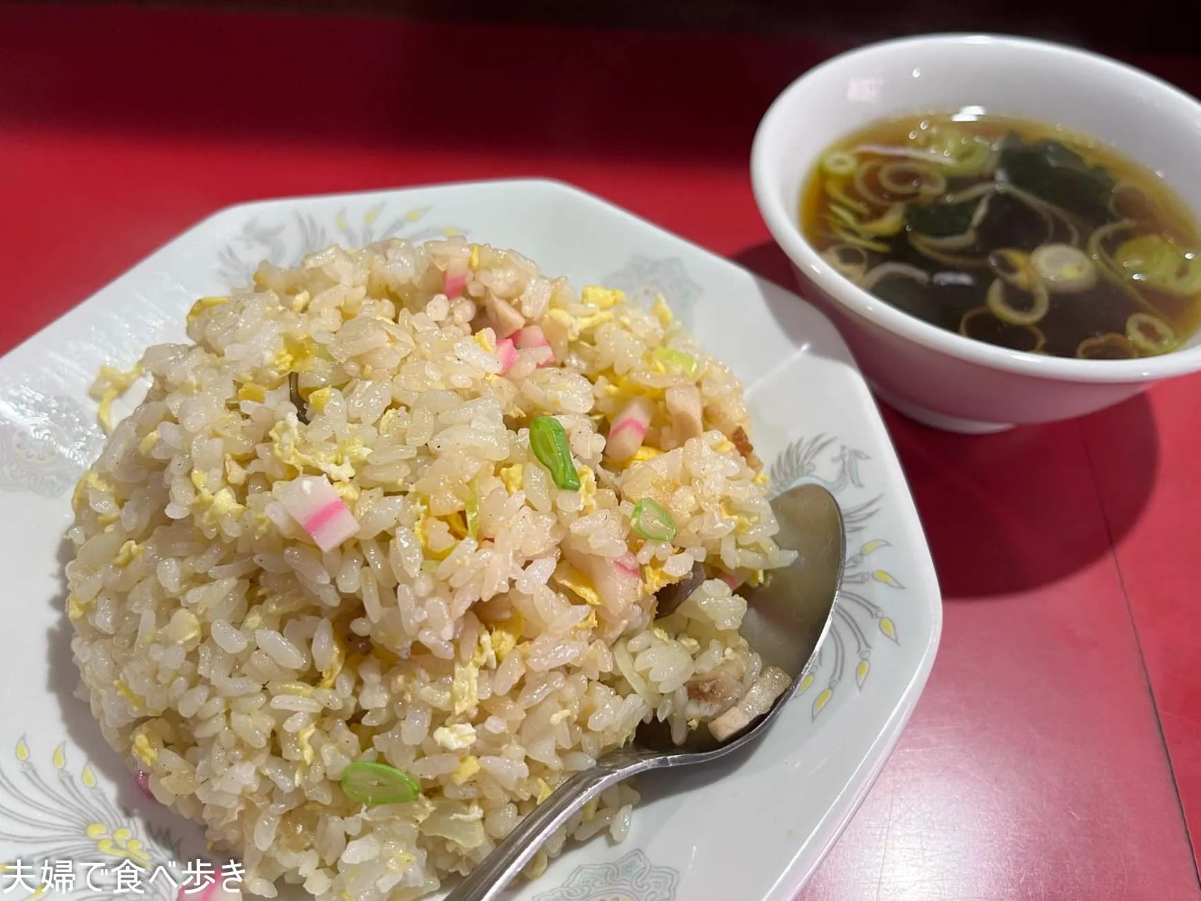 善の家 チャーハン