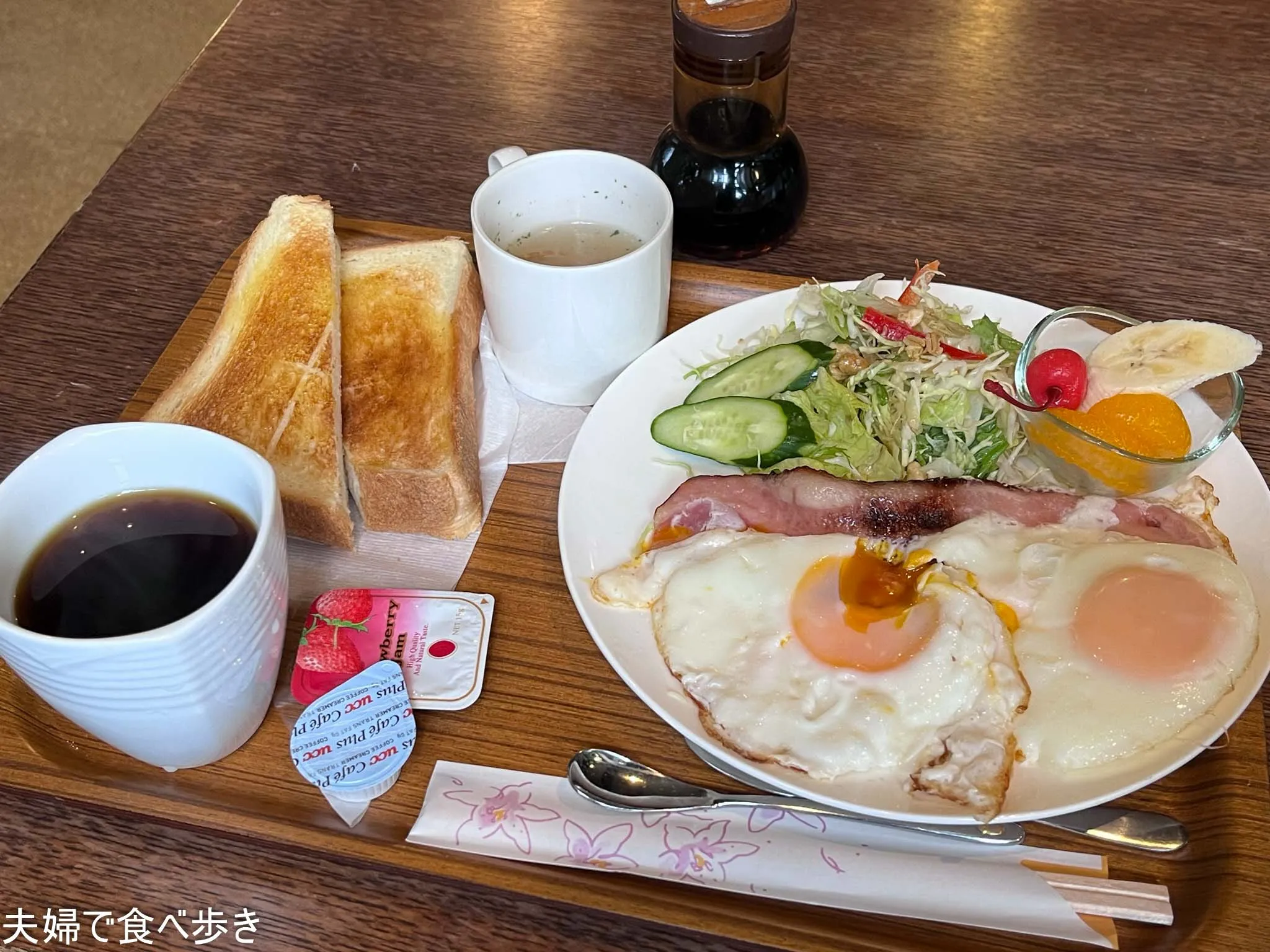 田　モーニング