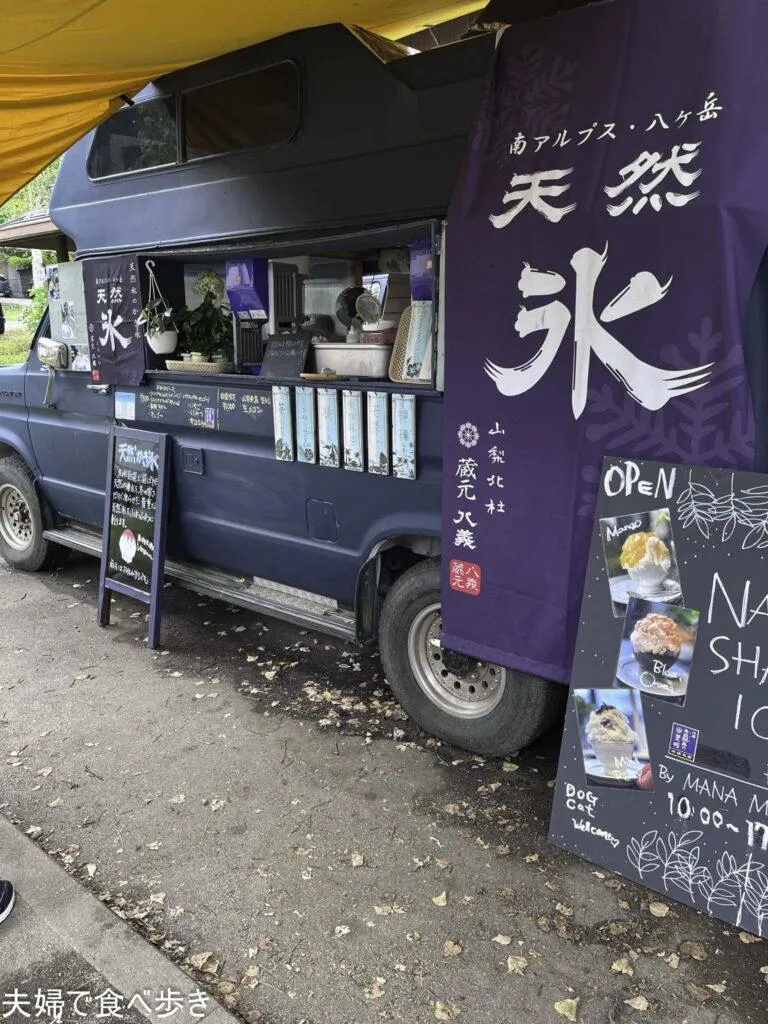 マナマハロ@小淵沢道の駅