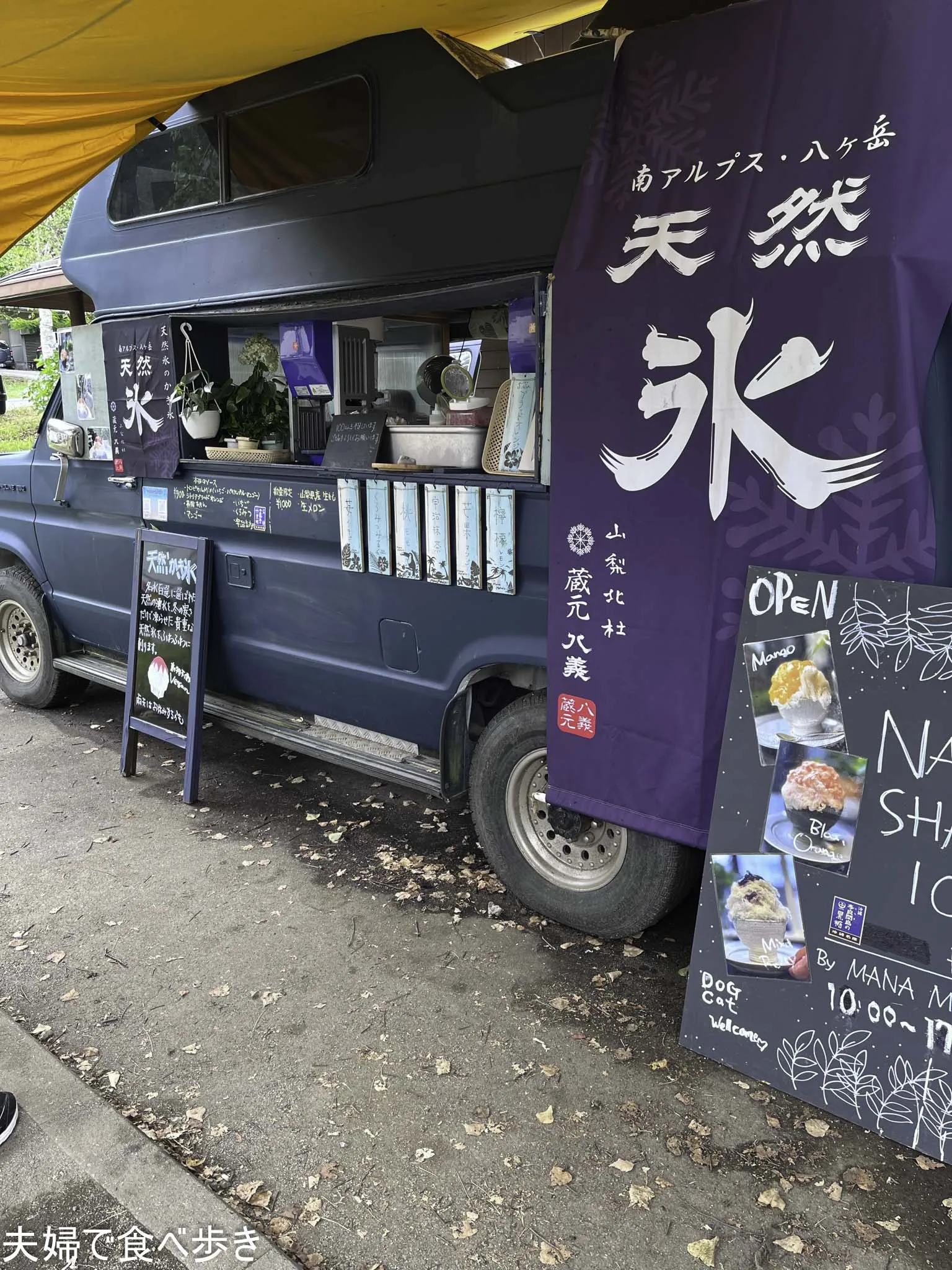 マナマハロ@小淵沢道の駅