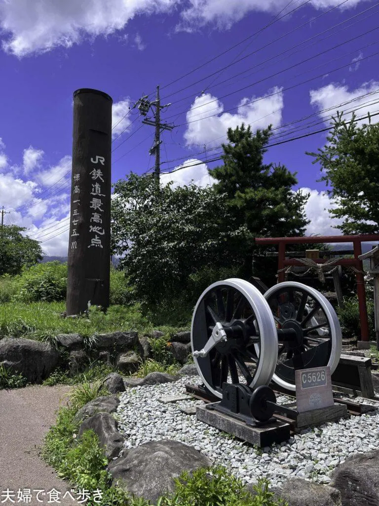 JR鉄道最高地点