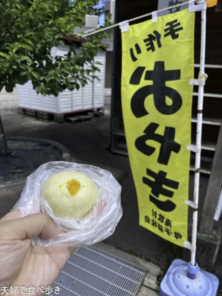 南牧村母子福祉会売店　手作りおやき