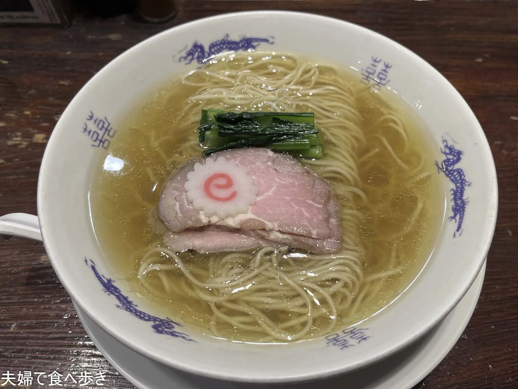 中華蕎麦 にし乃