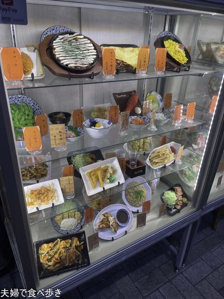 つまみのバラエティ