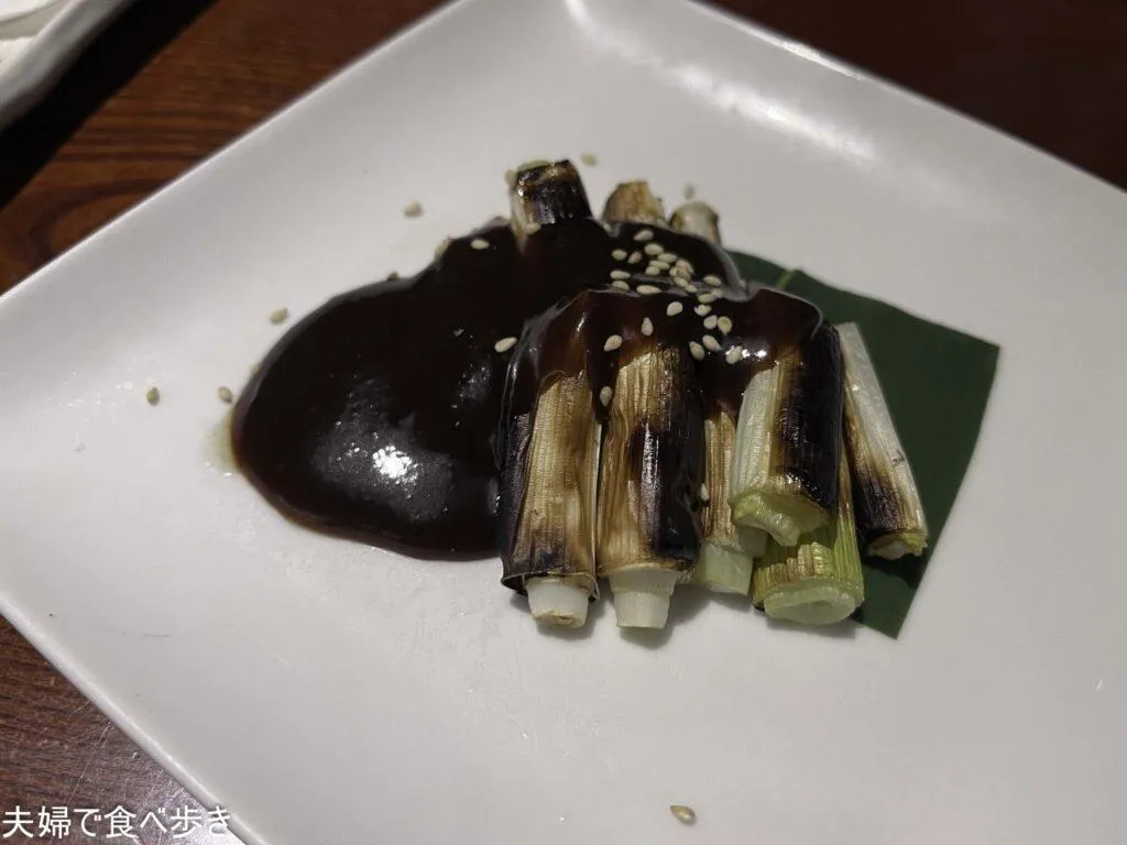 みはる ねぎ味噌焼き