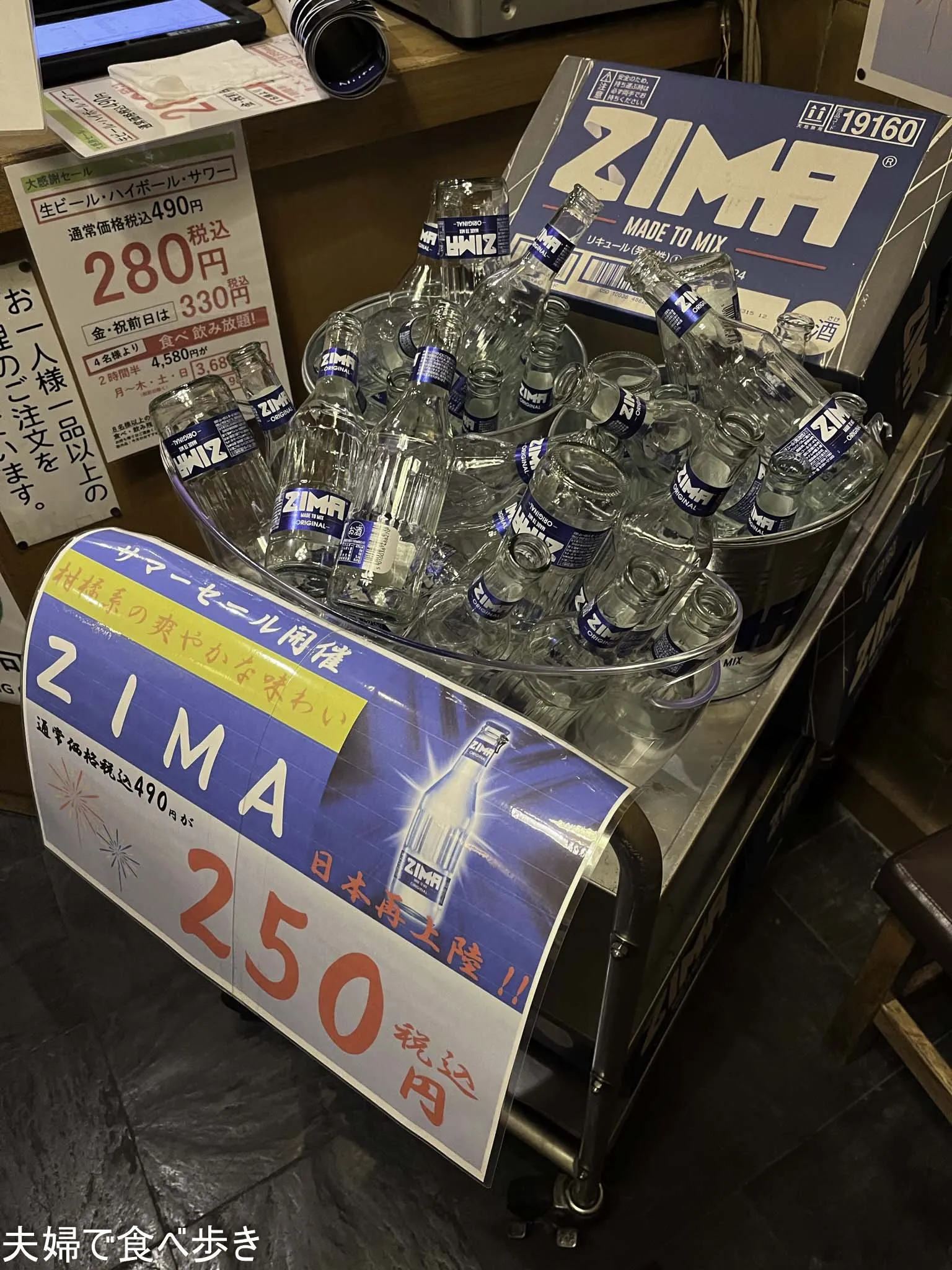竹子 ZIMA