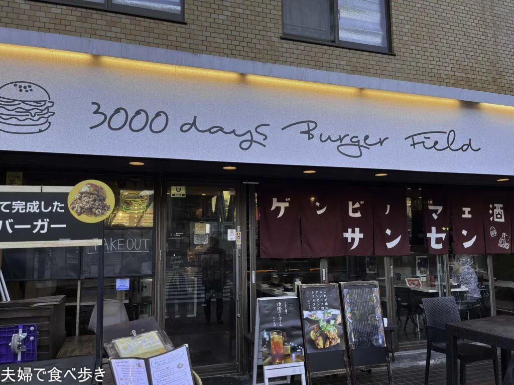 ゲンビノマエ酒場　美術館賞の後の一杯