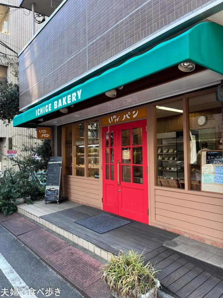 いちげパン　町パンのコッペパンサンド