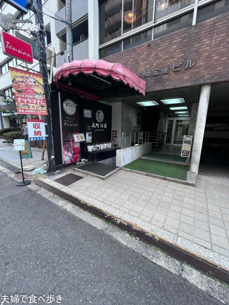  スパイス料理ナッラマナム　本町でスパイスカレー