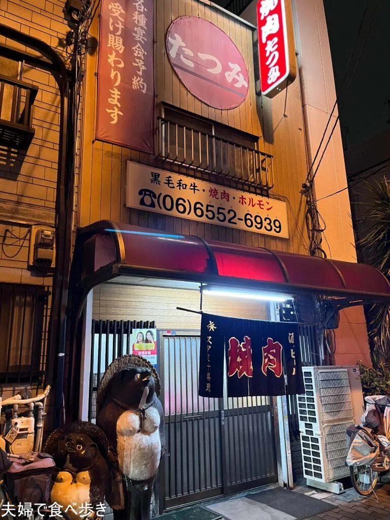 焼肉たつみ　牛肉マニアのマスター