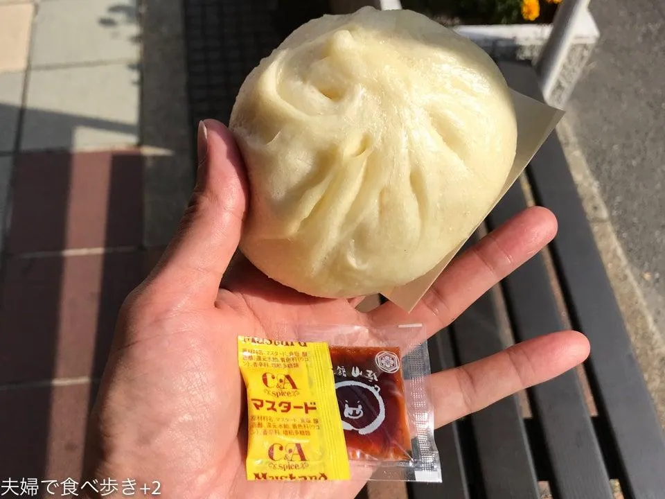 山珍　うずら卵入り豚まん